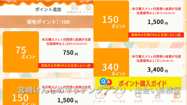 カラメル料金設定