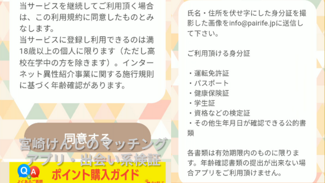 カラメル年齢確認