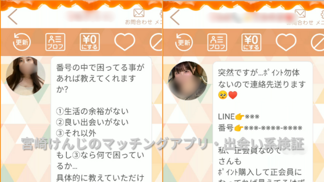 カラメルサクラ女子