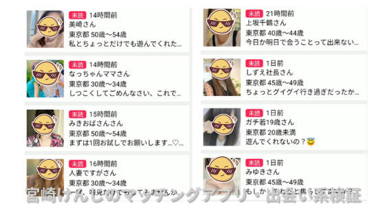 ご近所フレンド-サクラ一覧