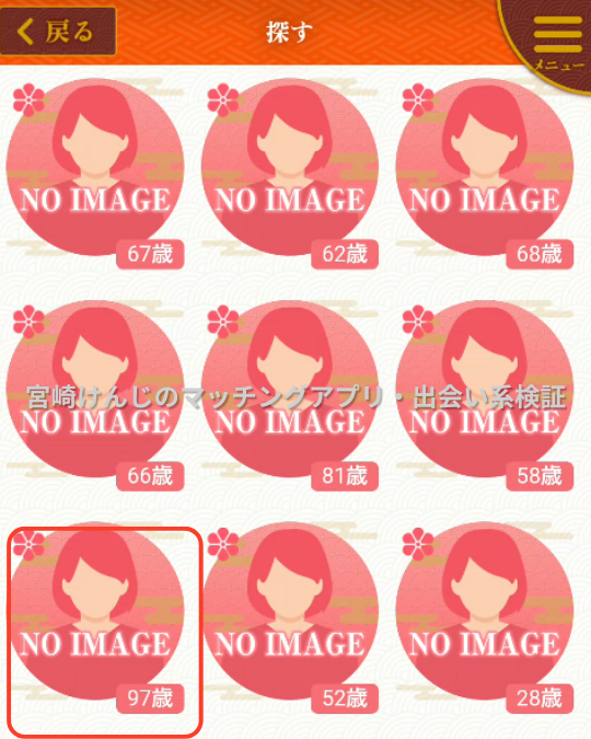 萬年クラブ-97歳のアカウントの存在