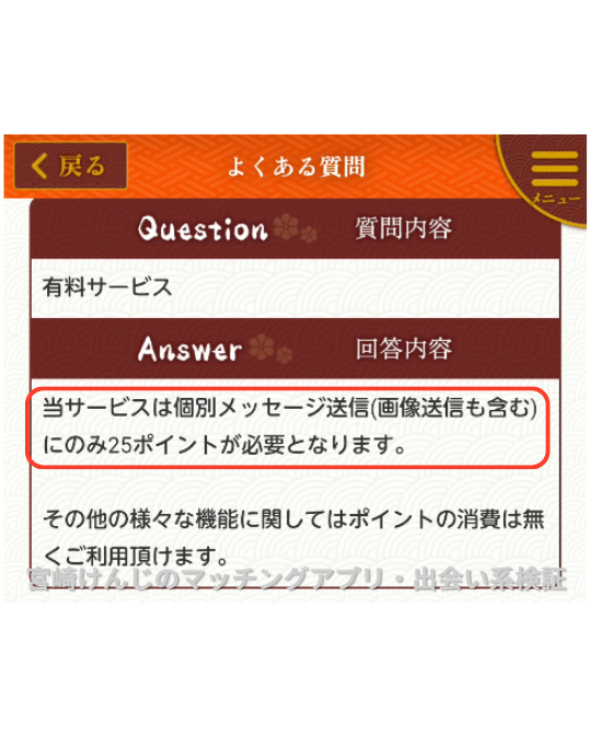 萬年クラブ-ポイント表