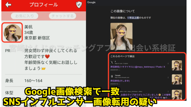 お隣ママ-画像転用の疑い1
