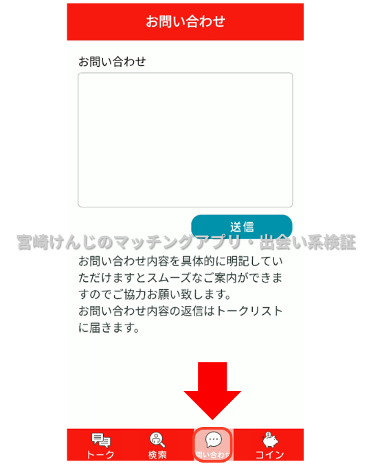 お隣ママの退会方法