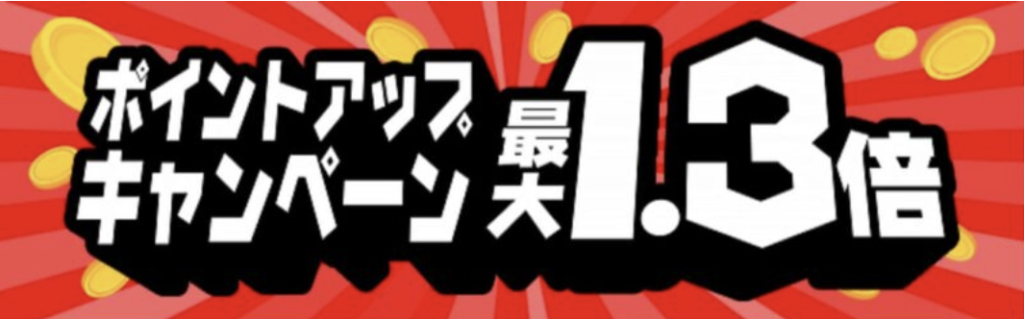 PCMAXキャンペーン