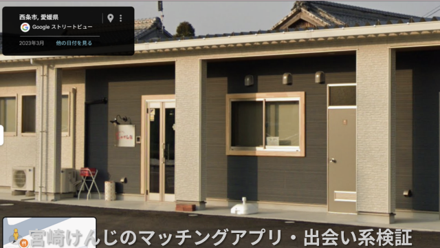 愛媛県西条市朔日市22-1