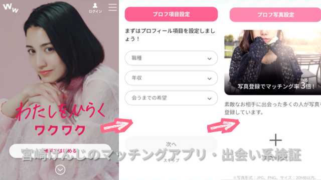 ワクワクメール登録手順